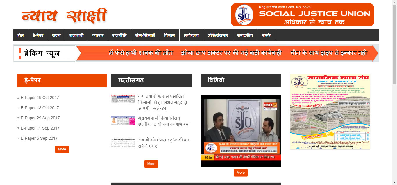 Nyay Sakshi E-News Portal
